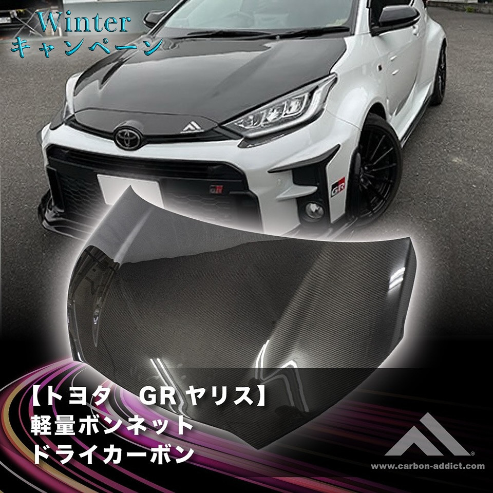 カーボンアディクトより嬉しいお知らせ📢