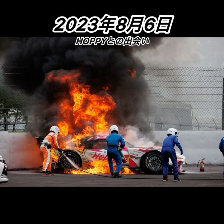 2023年8月の火災からの復活‼️